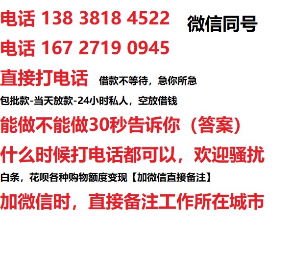 枝江借钱上门放款|枝江线下个人借贷周转|枝江私人放款联系方式